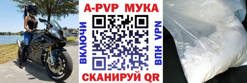 Купить где  Курчатов  Alpha PVP СК 