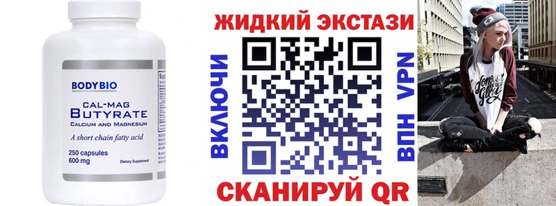 Купить  Курчатов  БУТИРАТ оксибутират 