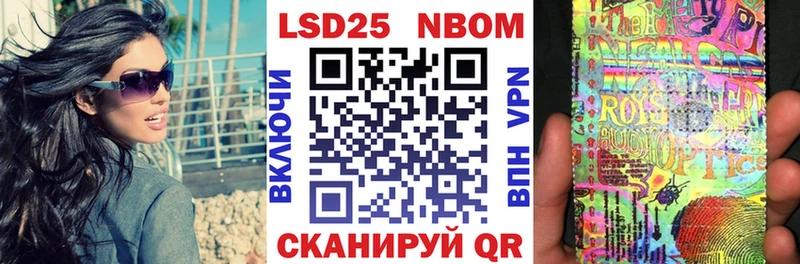 Купить  Курчатов  Марки 25I-NBOMe 1500мкг 